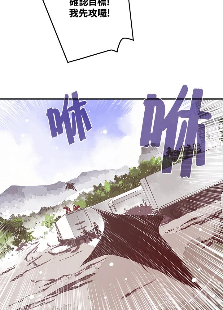 《魔导王》第14话 第8页