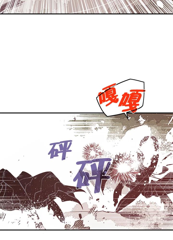 《魔导王》第14话 第9页