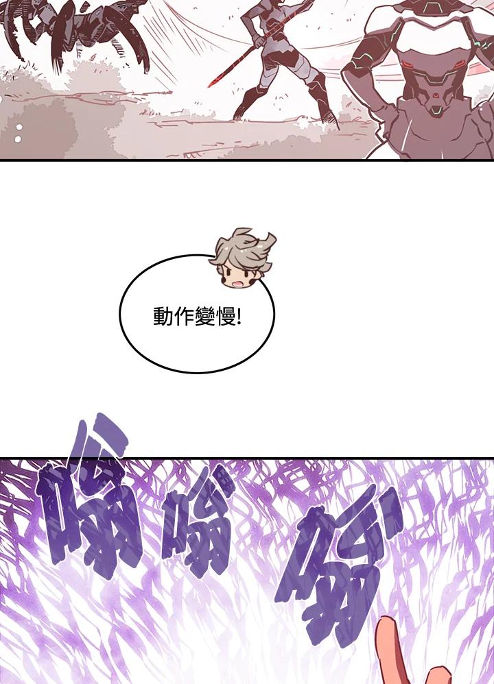 《魔导王》第14话 第32页