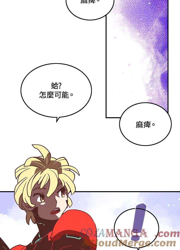《魔导王》第14话 第40页
