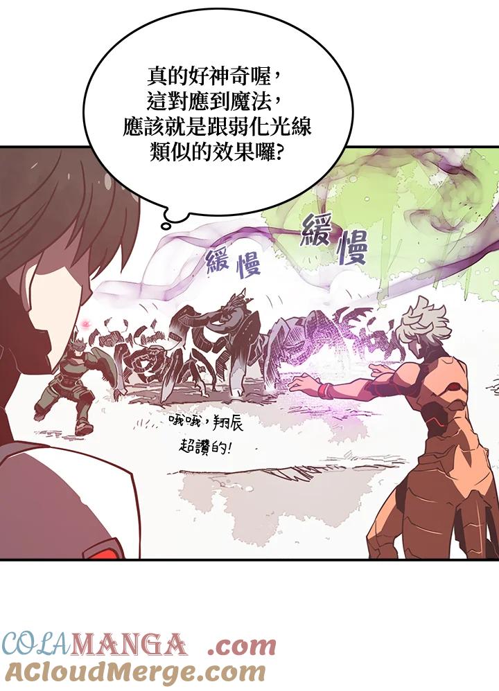 《魔导王》第14话 第34页