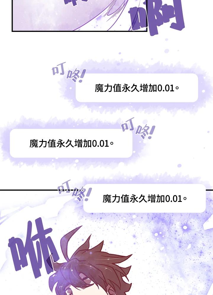 《魔导王》第15话 第35页