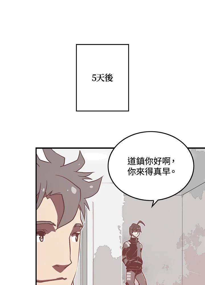 《魔导王》第15话 第56页