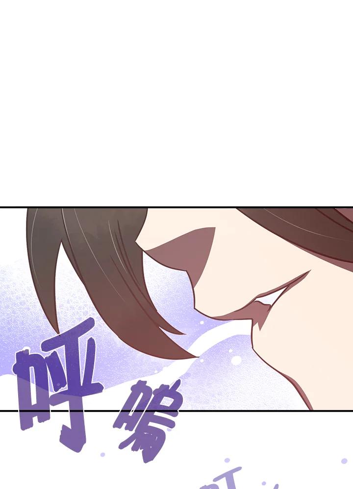 《魔导王》第15话 第48页
