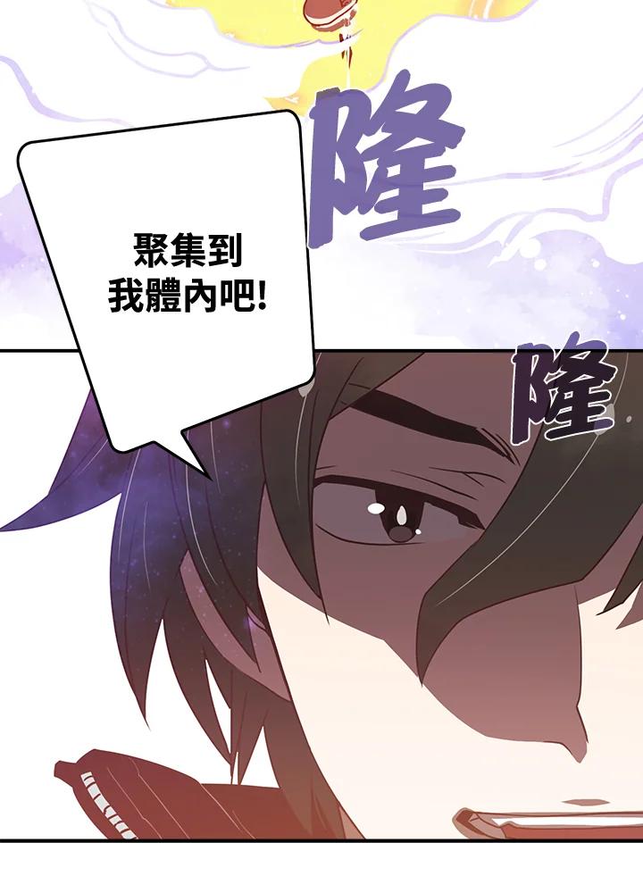 《魔导王》第15话 第33页