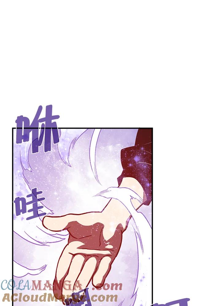 《魔导王》第15话 第34页