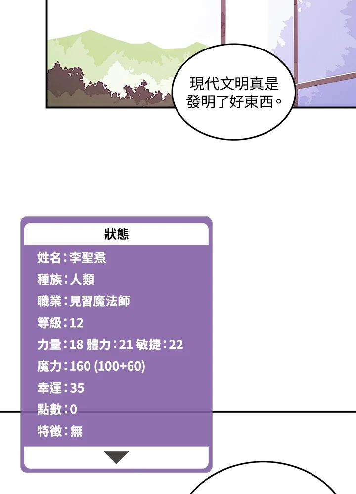 《魔导王》第15话 第39页