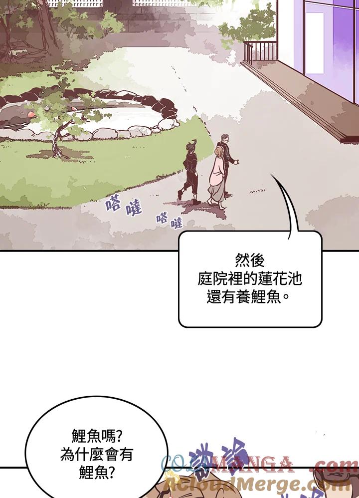 《魔导王》第15话 第10页