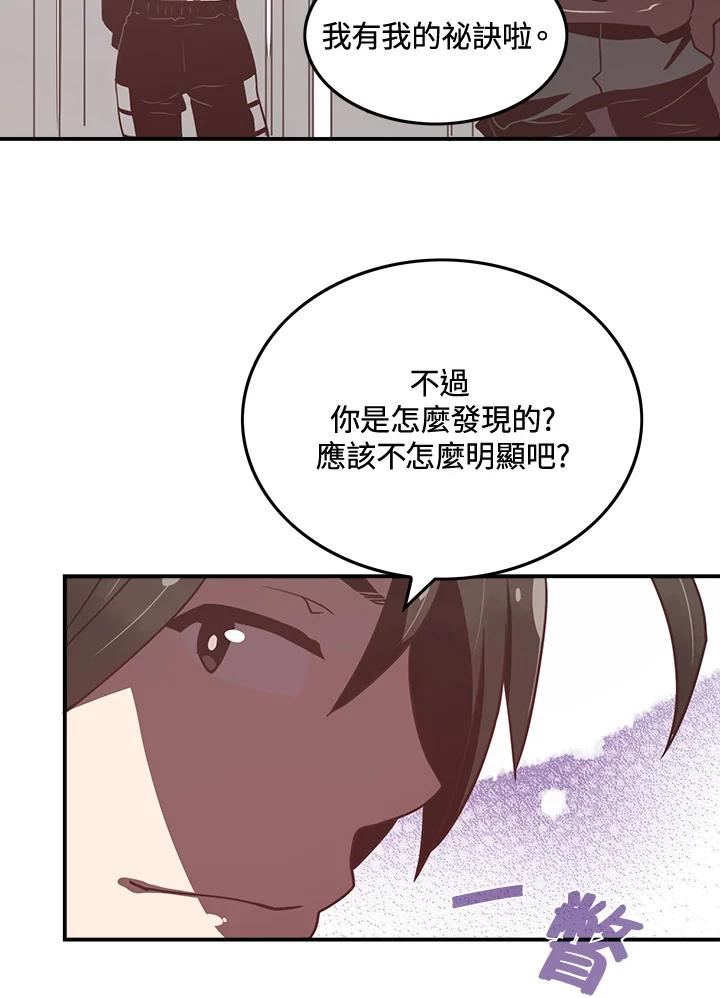 《魔导王》第15话 第59页