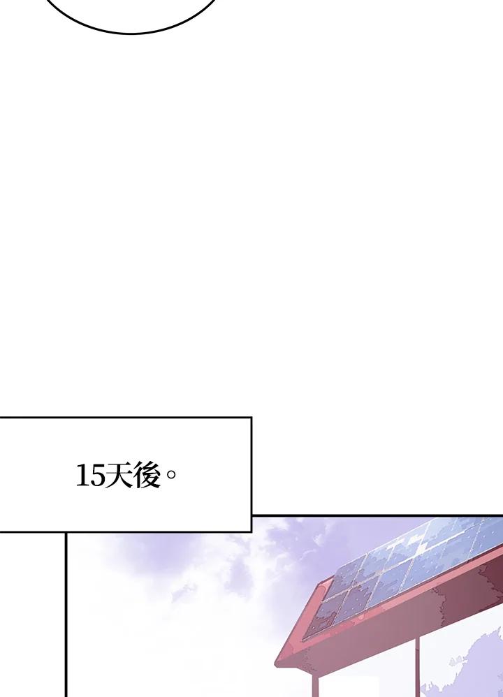 《魔导王》第15话 第38页