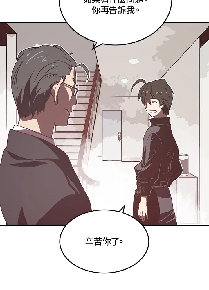 《魔导王》第15话 第14页