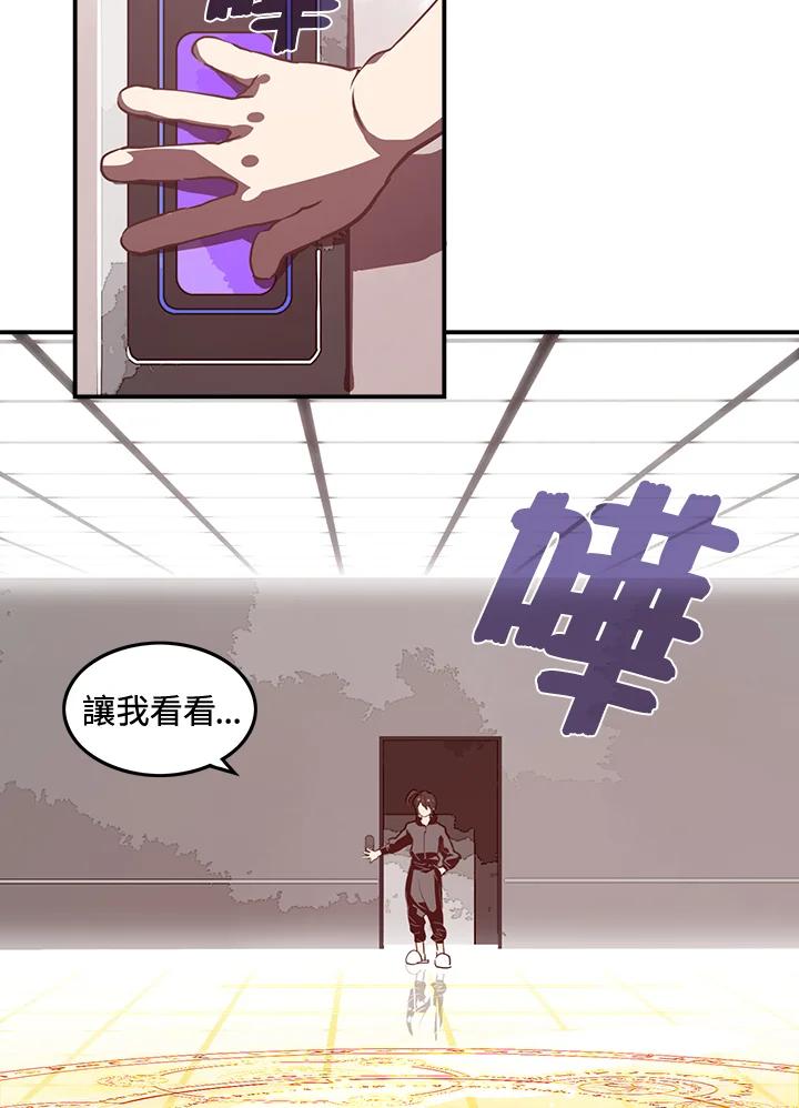《魔导王》第15话 第26页