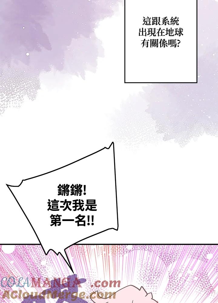 《魔导王》第15话 第64页