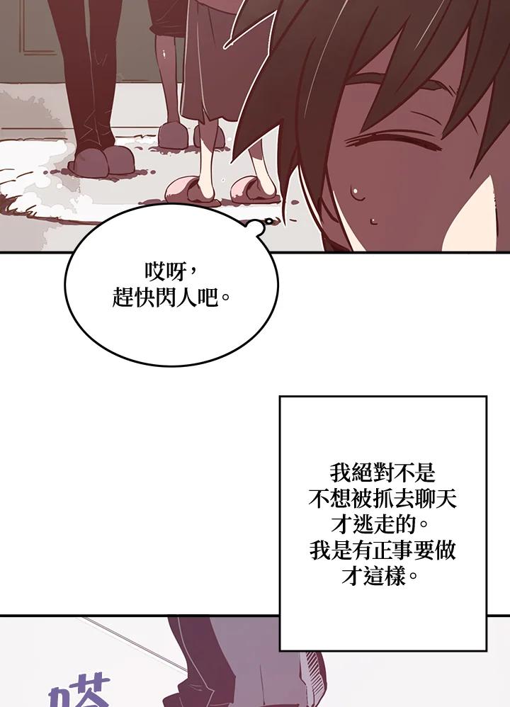 《魔导王》第15话 第24页