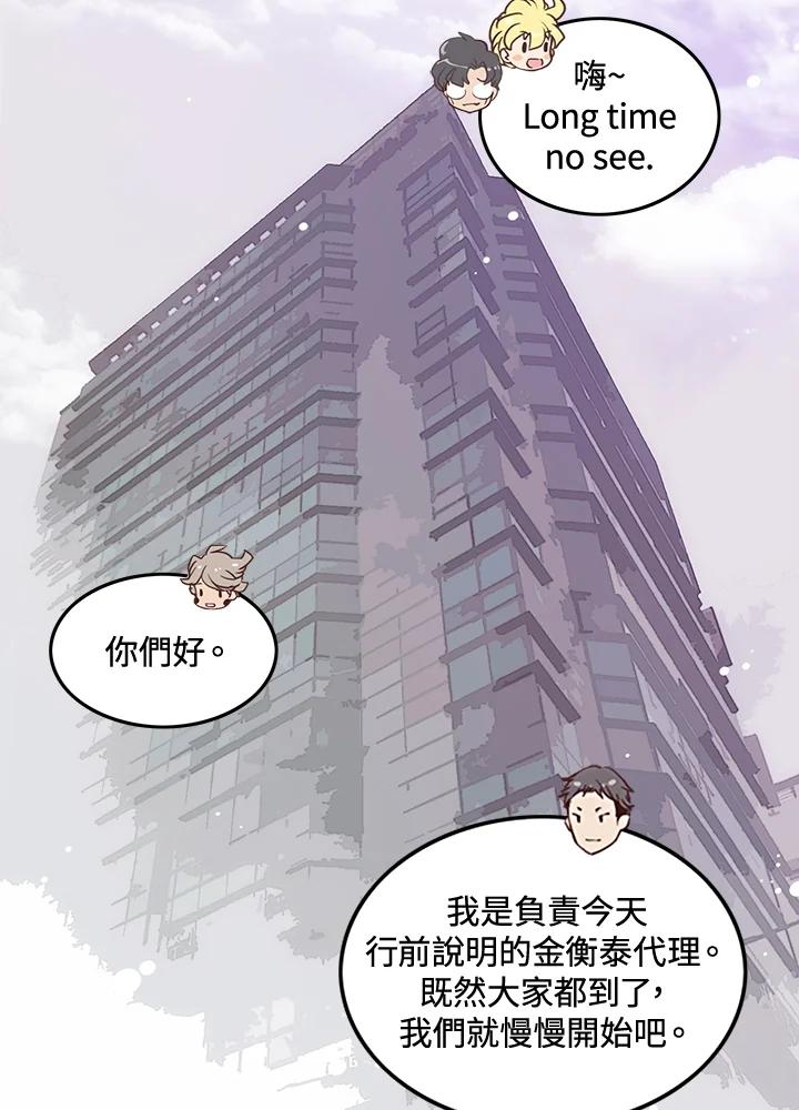 《魔导王》第15话 第68页