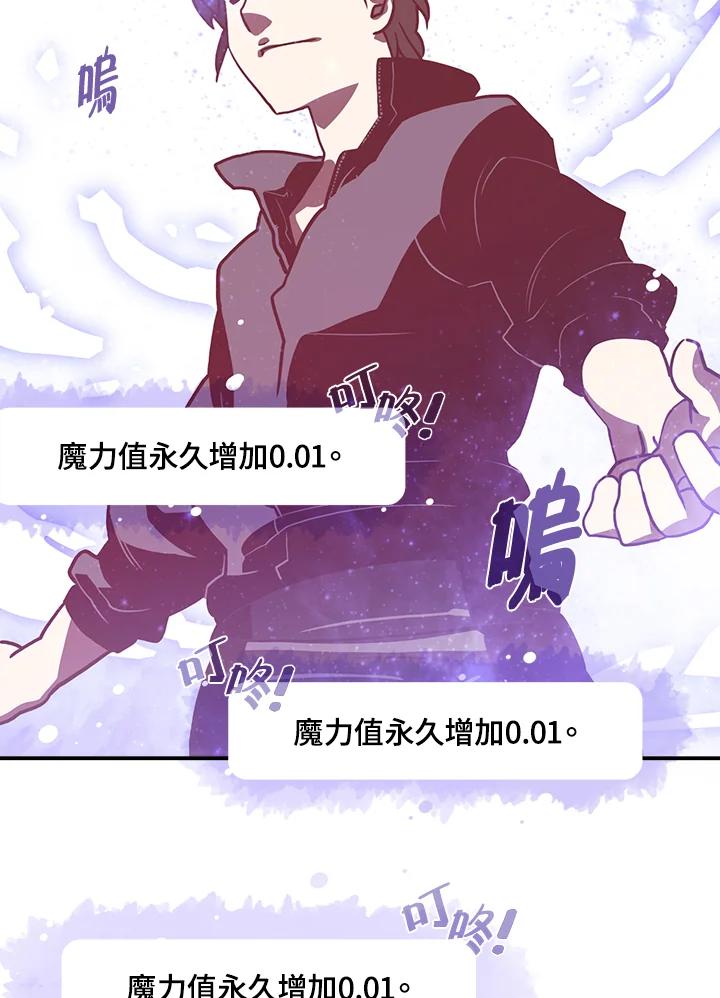 《魔导王》第15话 第36页
