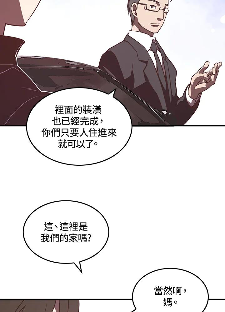 《魔导王》第15话 第6页