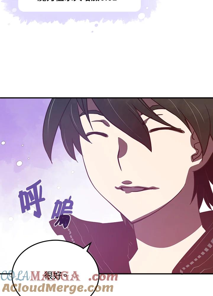 《魔导王》第15话 第37页