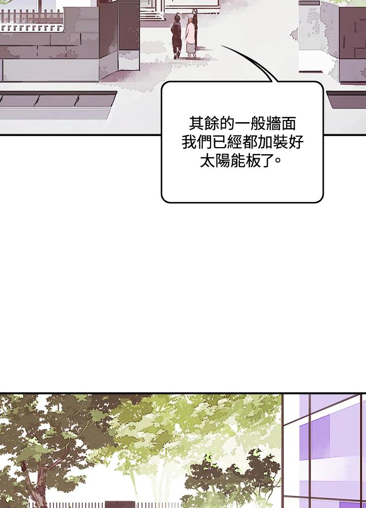 《魔导王》第15话 第9页