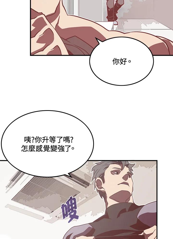 《魔导王》第15话 第57页