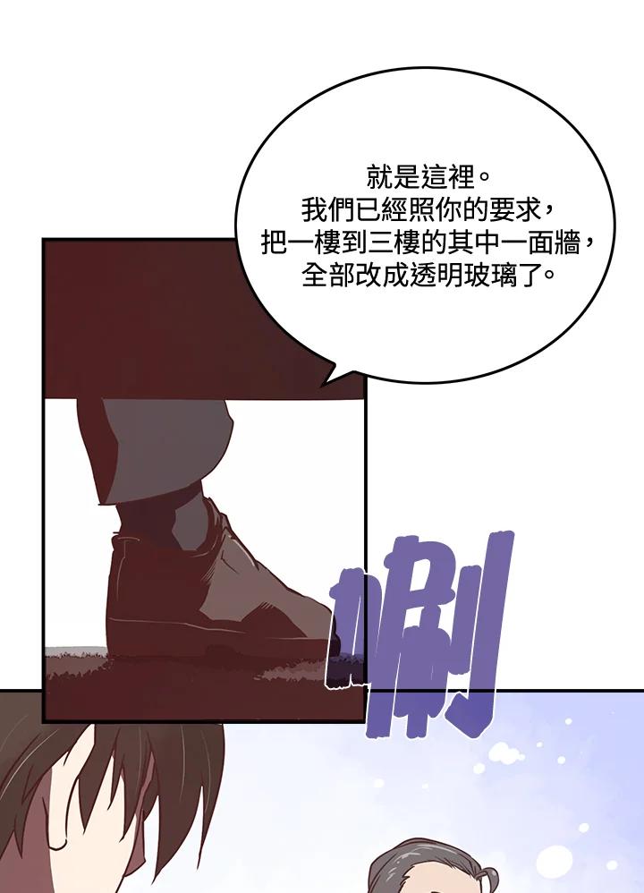 《魔导王》第15话 第5页