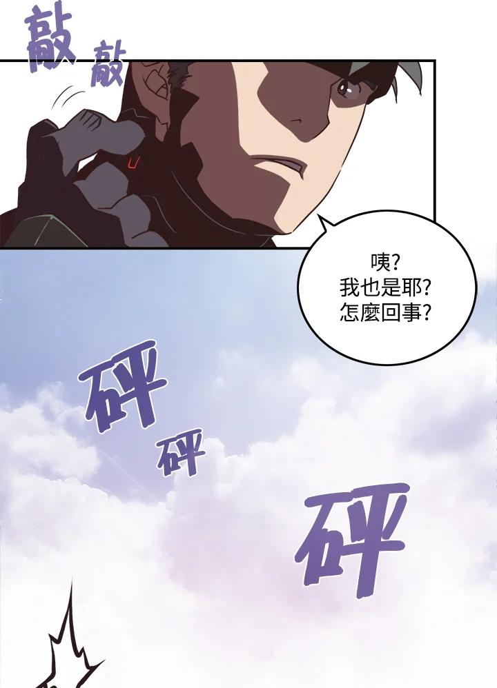 《魔导王》第16话 第48页