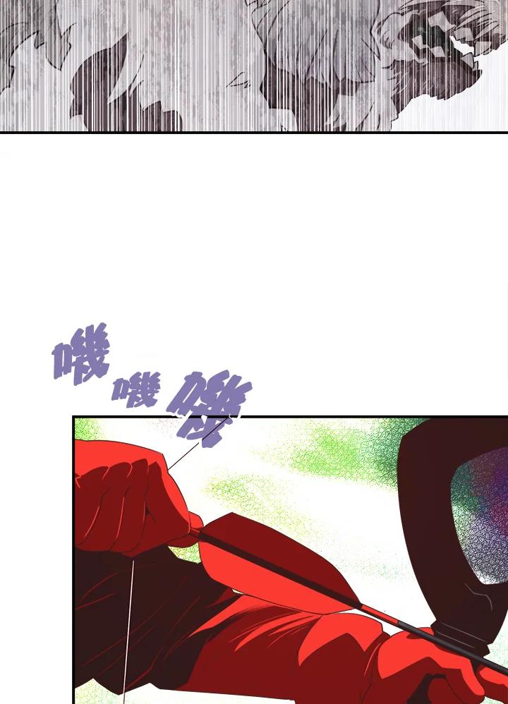 《魔导王》第16话 第24页