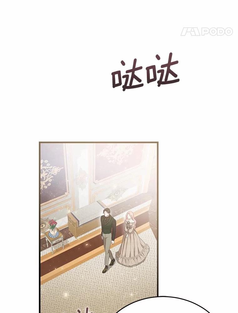 《菲奥尼：预见我与恶魔大公的未来》15.他还深爱着我 第46页