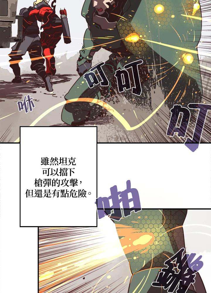 《魔导王》第16话 第53页