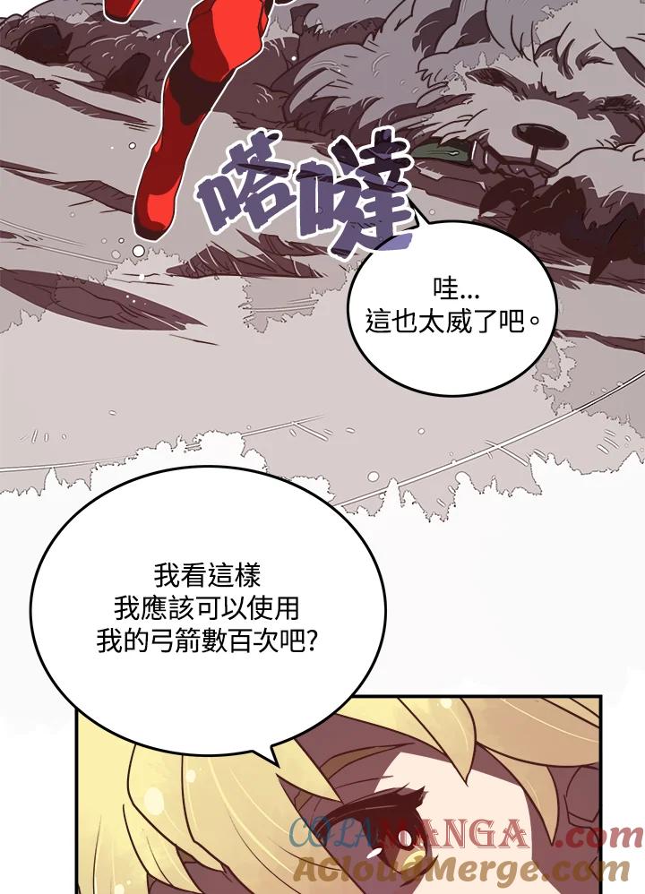 《魔导王》第16话 第31页