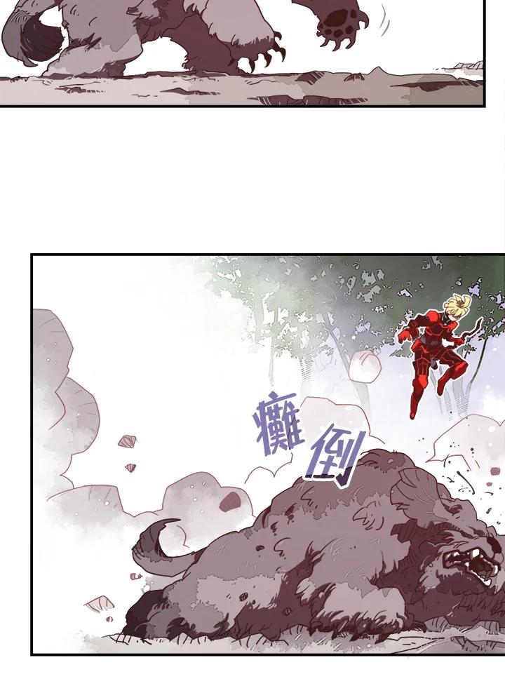《魔导王》第16话 第29页