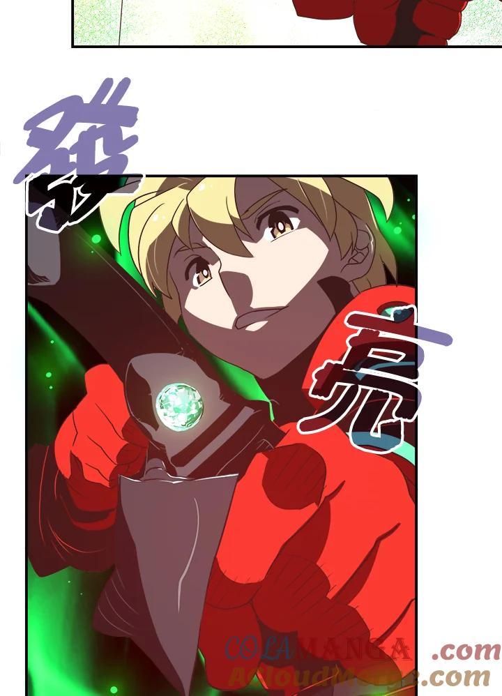 《魔导王》第16话 第25页