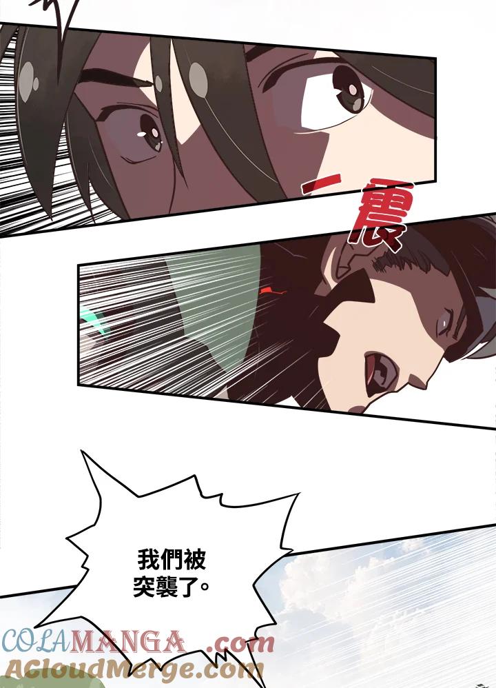 《魔导王》第16话 第49页