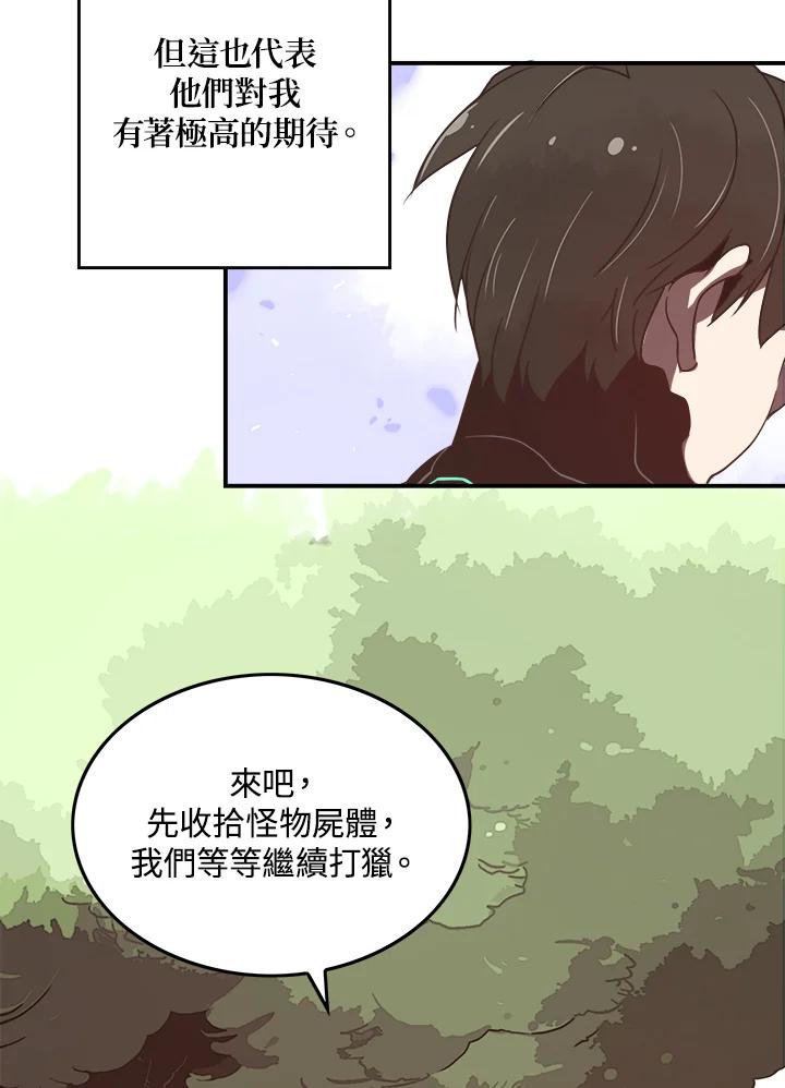 《魔导王》第16话 第36页