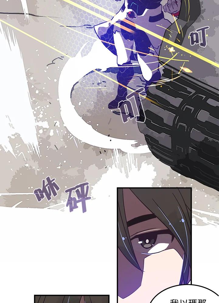 《魔导王》第16话 第59页