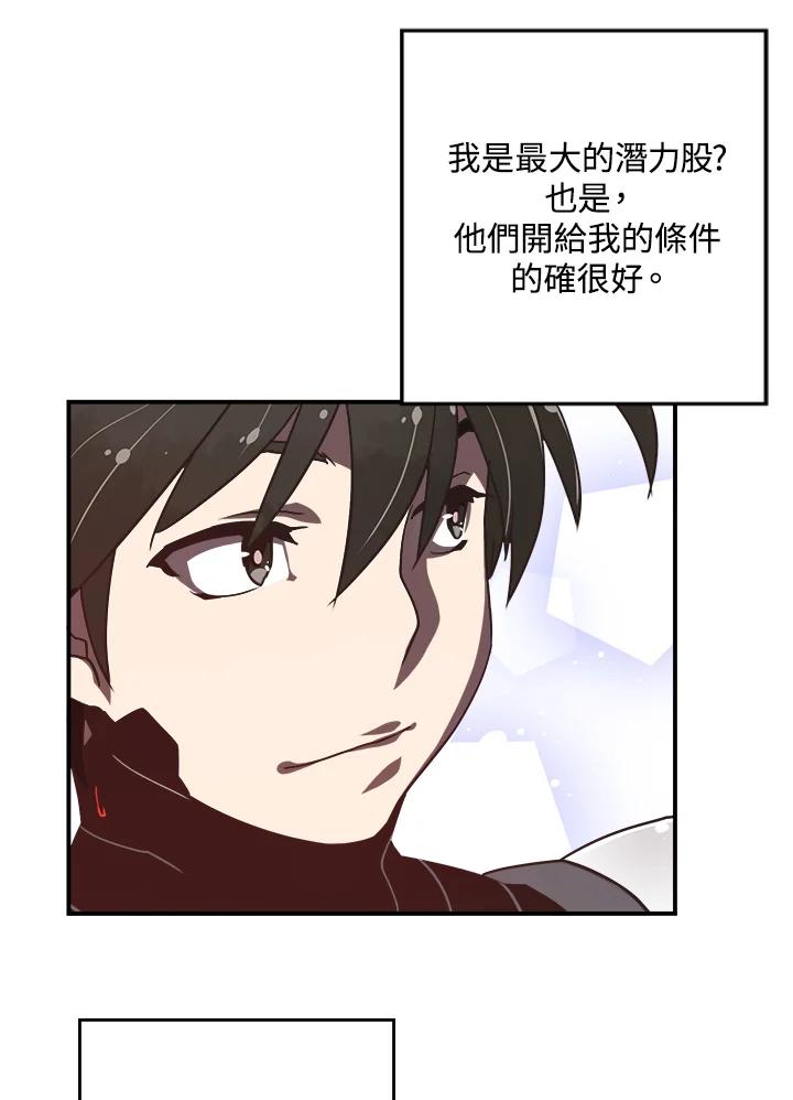 《魔导王》第16话 第35页