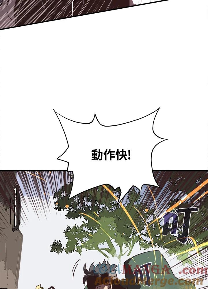 《魔导王》第16话 第52页
