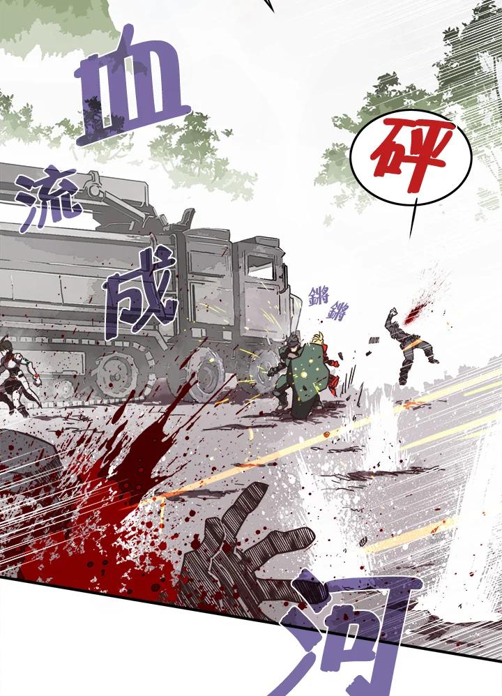 《魔导王》第16话 第50页