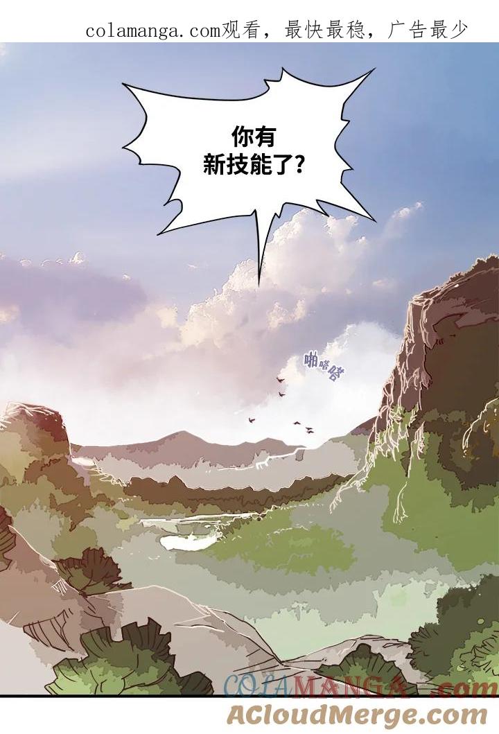 《魔导王》第16话 第1页