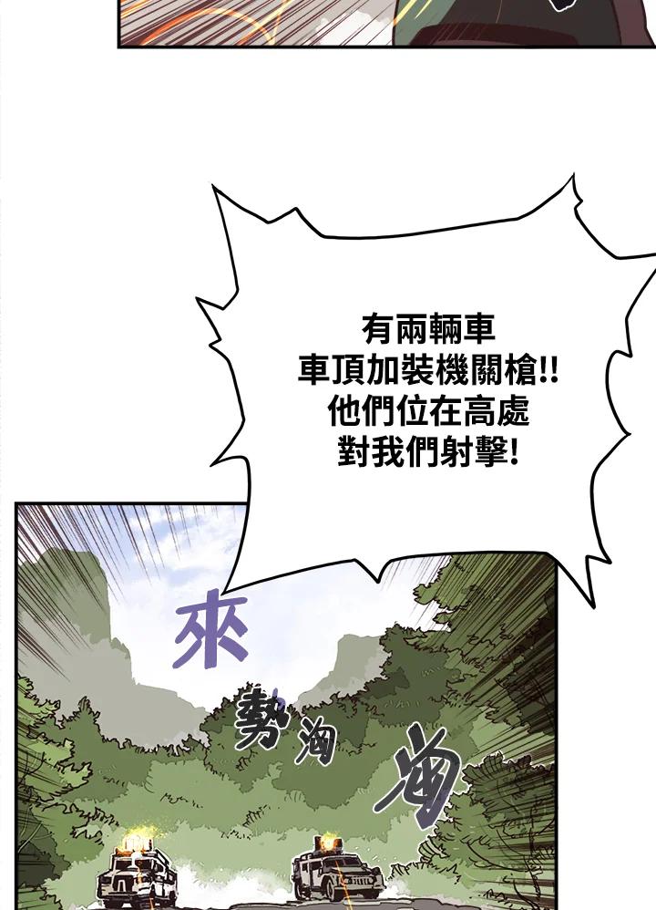 《魔导王》第16话 第54页