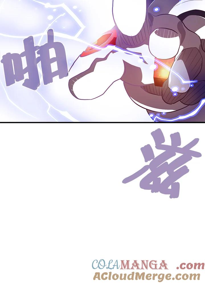 《魔导王》第16话 第64页