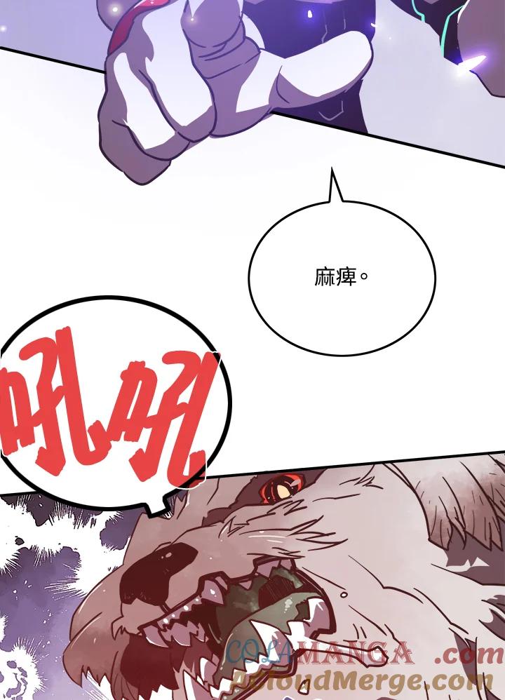 《魔导王》第16话 第19页