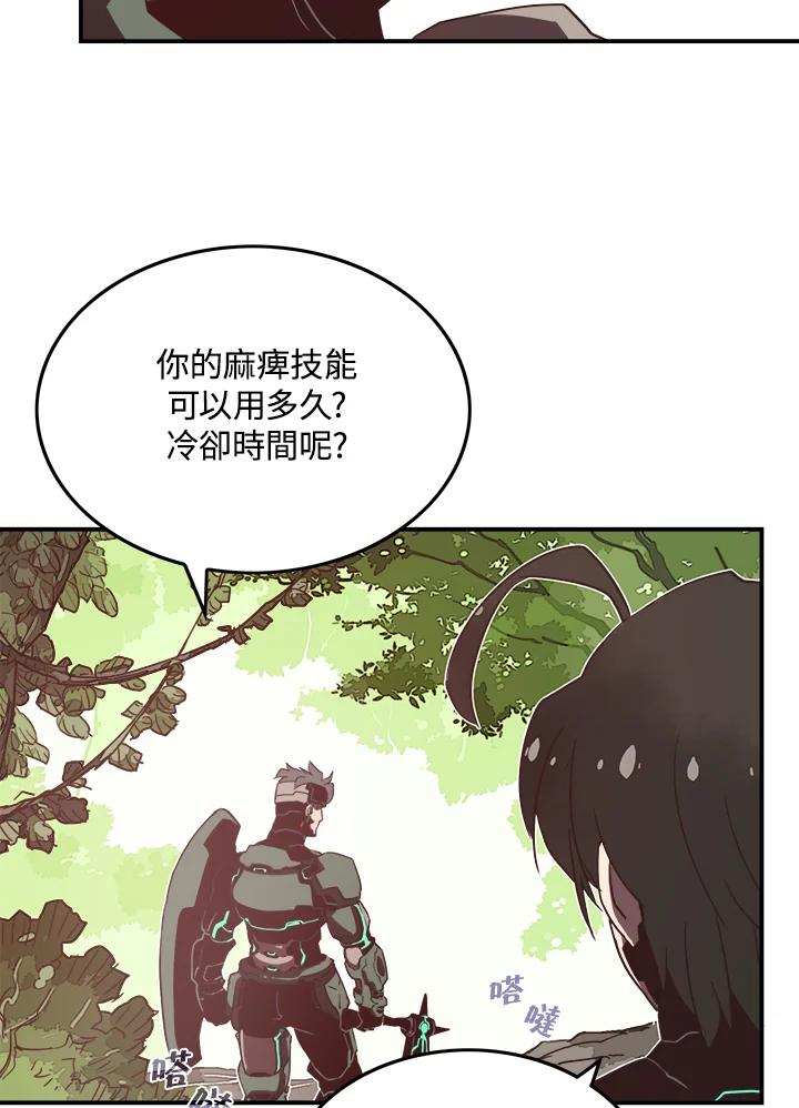 《魔导王》第16话 第5页