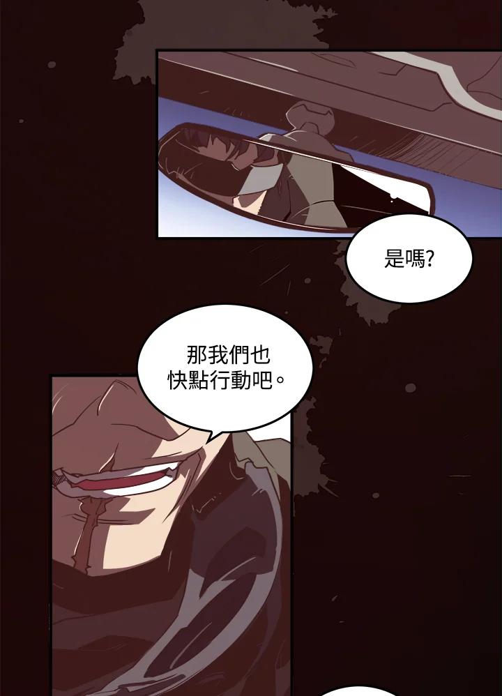 《魔导王》第16话 第38页