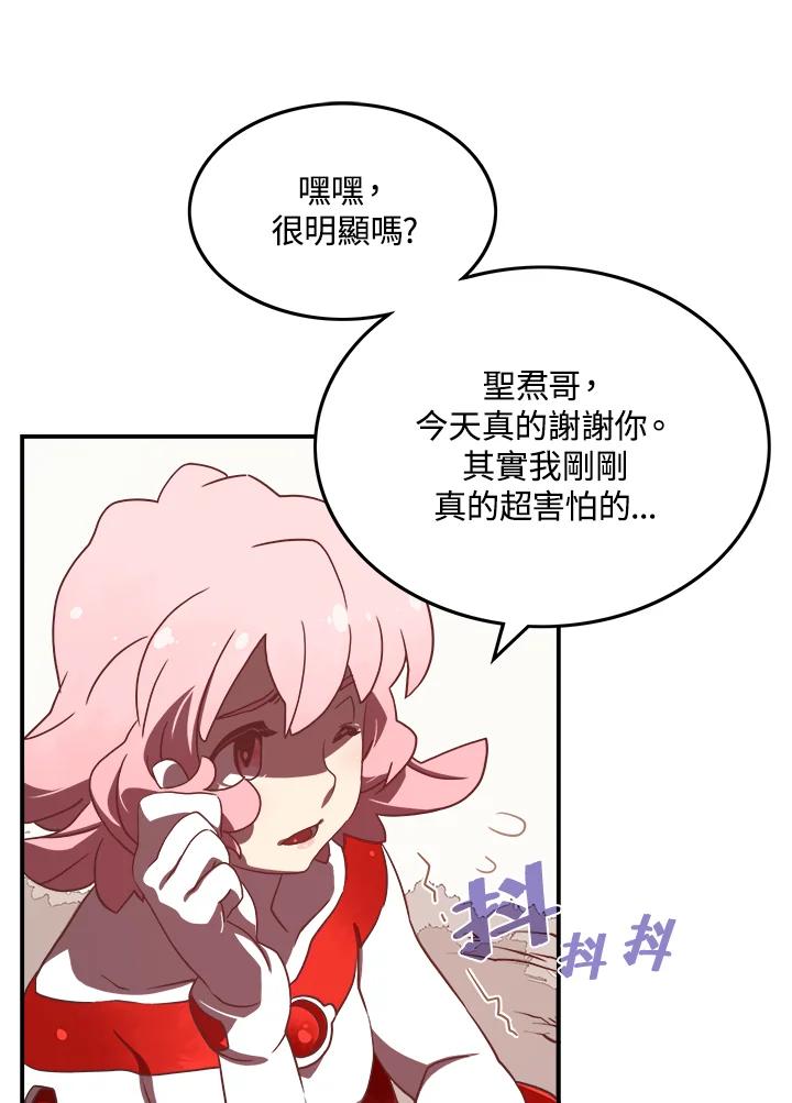 《魔导王》第17话 第56页