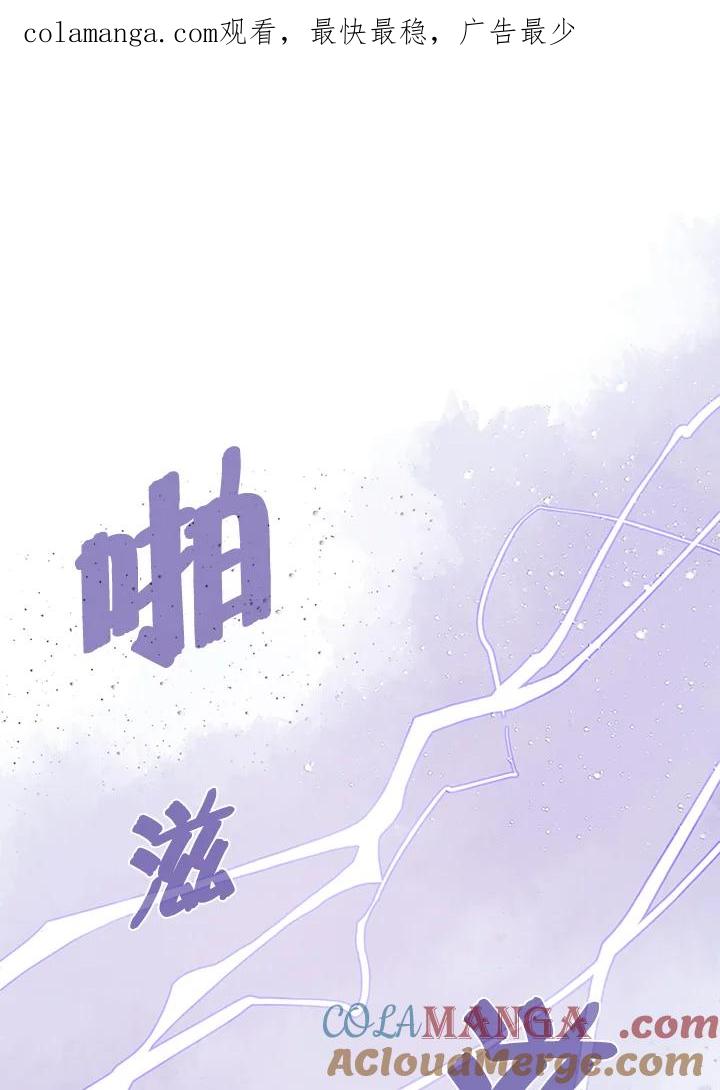 《魔导王》第17话 第1页