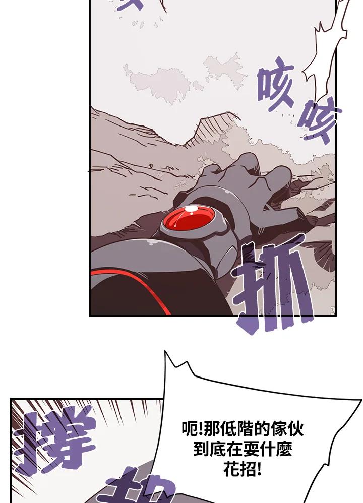 《魔导王》第17话 第35页