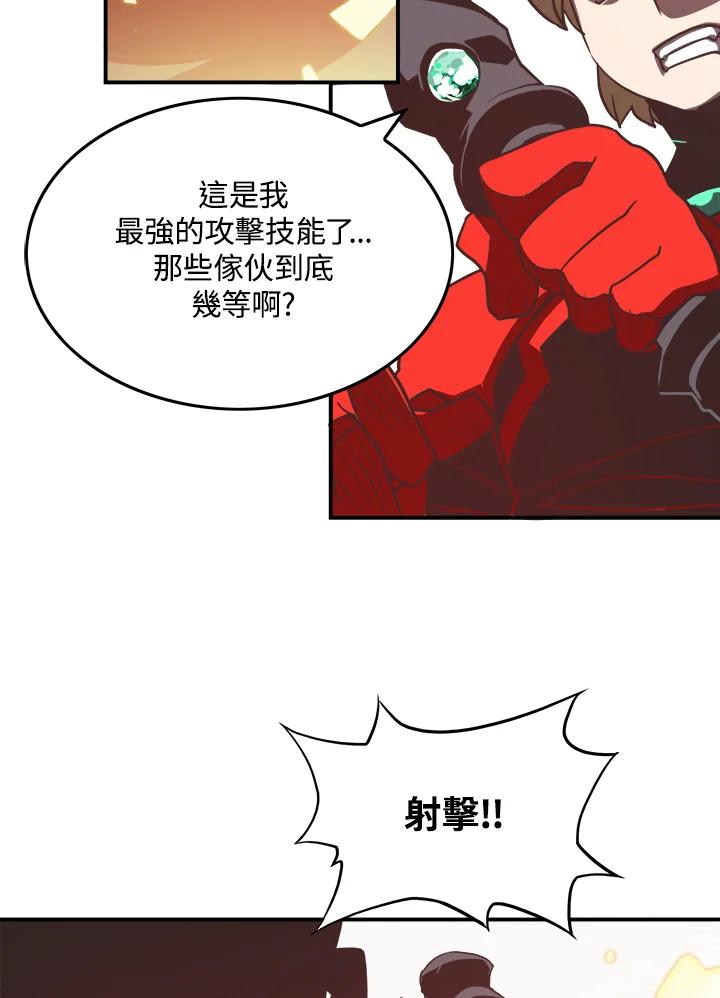 《魔导王》第17话 第14页