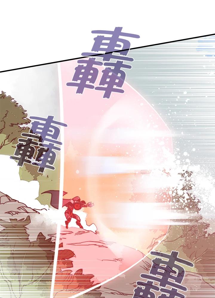 《魔导王》第17话 第12页