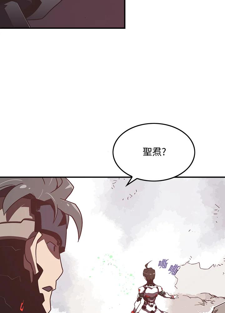 《魔导王》第17话 第38页